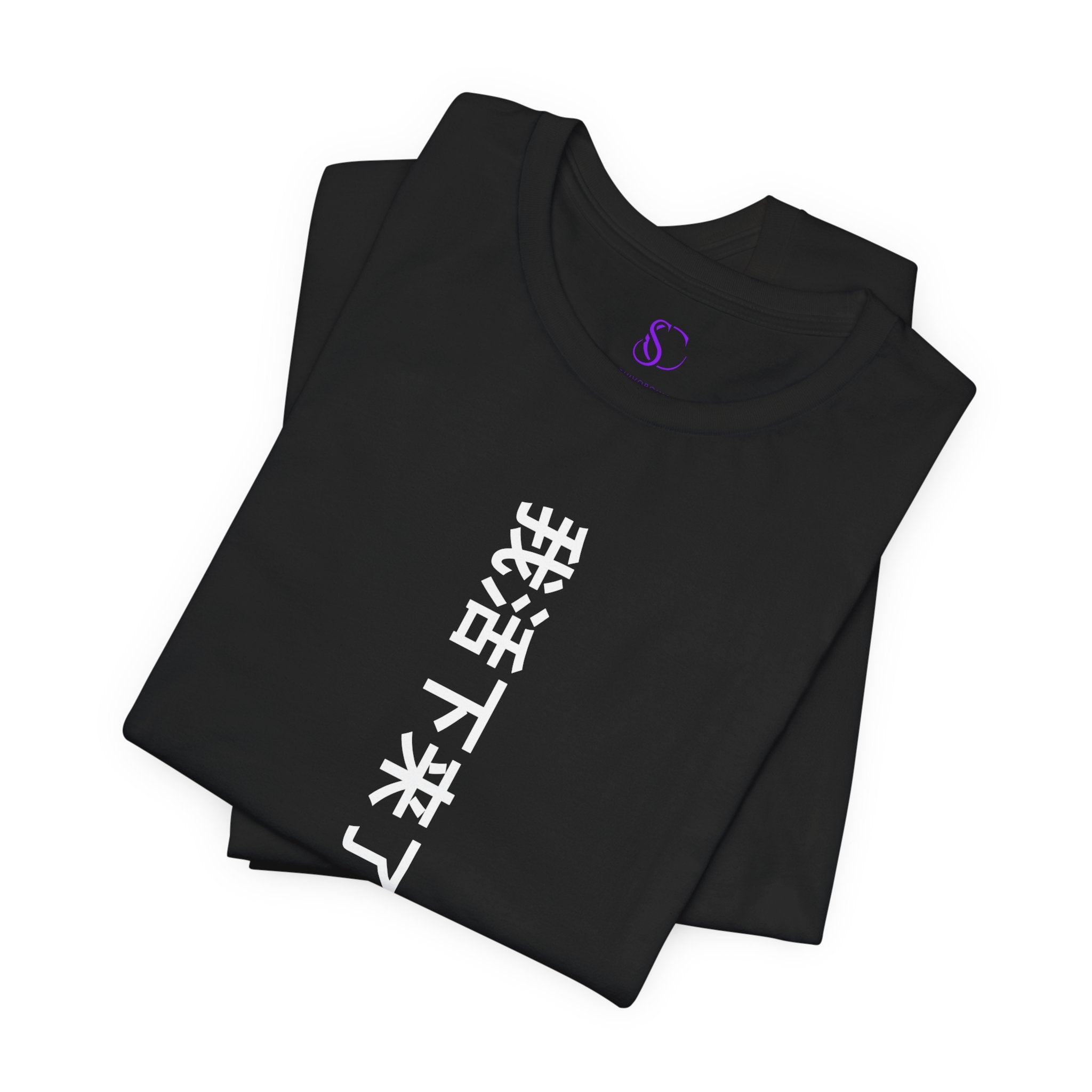 我活下来了  Pronounced wǒ huó xiàlái le. Literally means is “I lived and came through it. “I survived /I made it out alive.” Vertical Tee