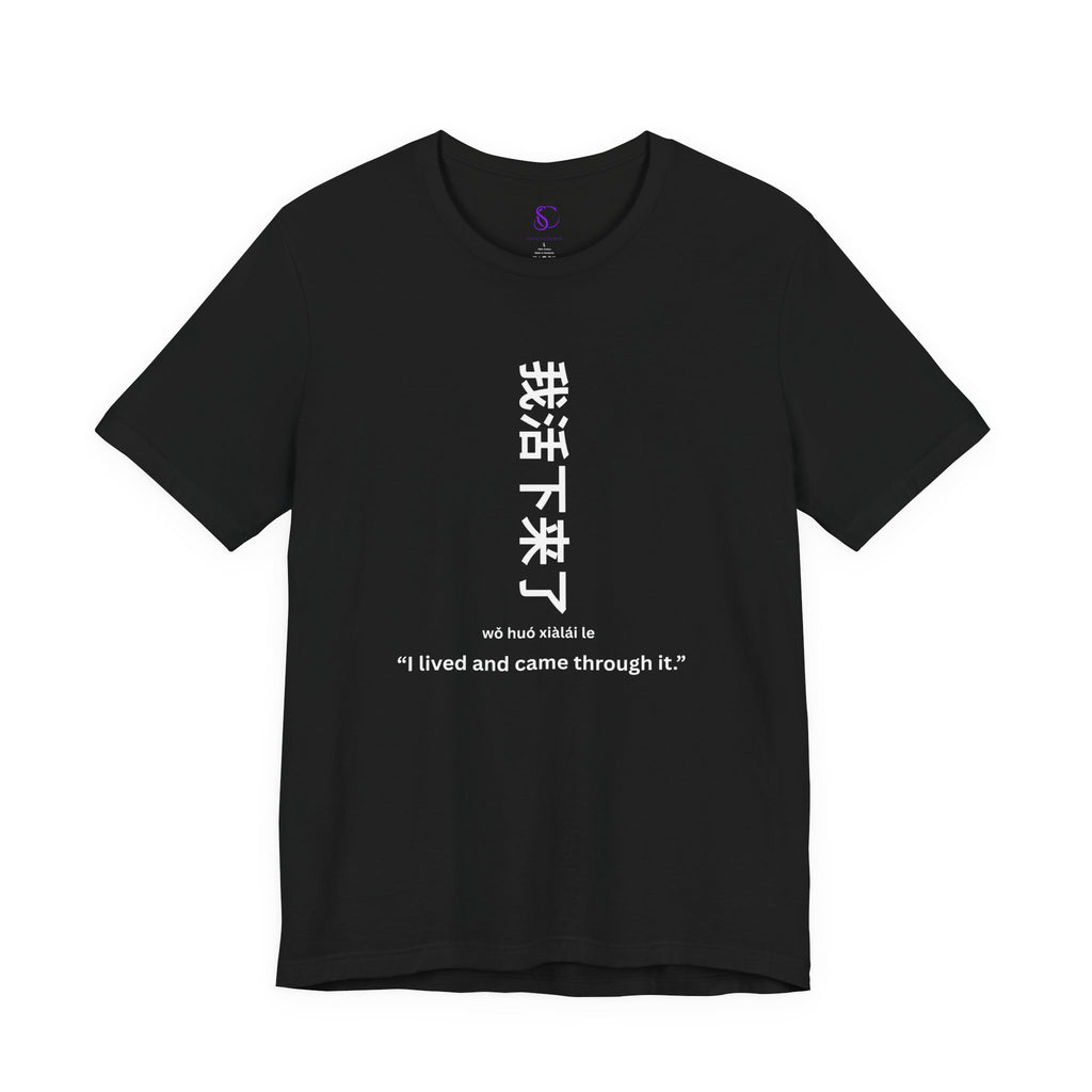 我活下来了 Tee - Pronounced wǒ huó xiàlái le. Literally means is “I lived and came through it. “I survived / I made it out alive.”