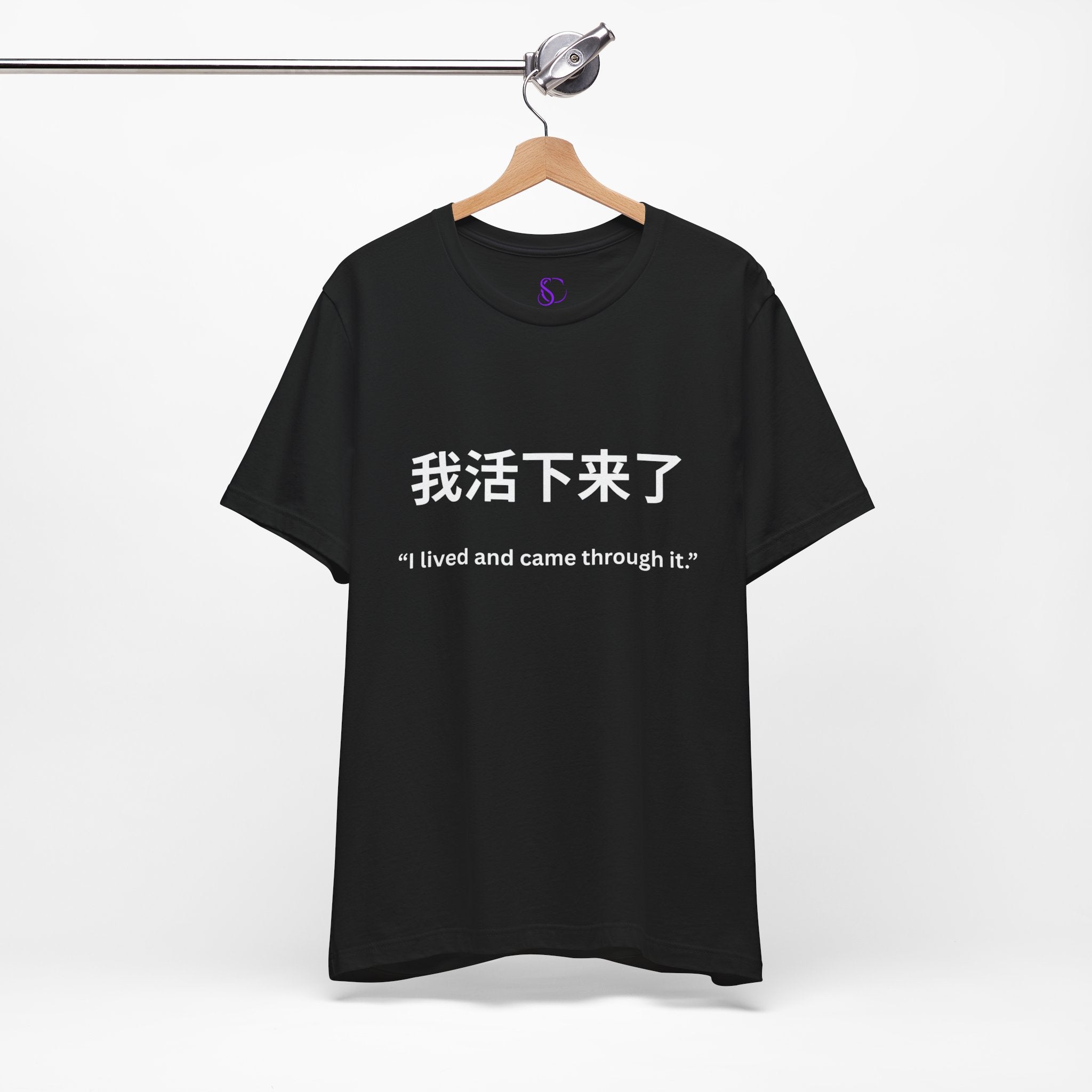 我活下来了 Tee - Pronounced wǒ huó xiàlái le. Literally means is “I lived and came through it. “I survived / I made it out alive.”