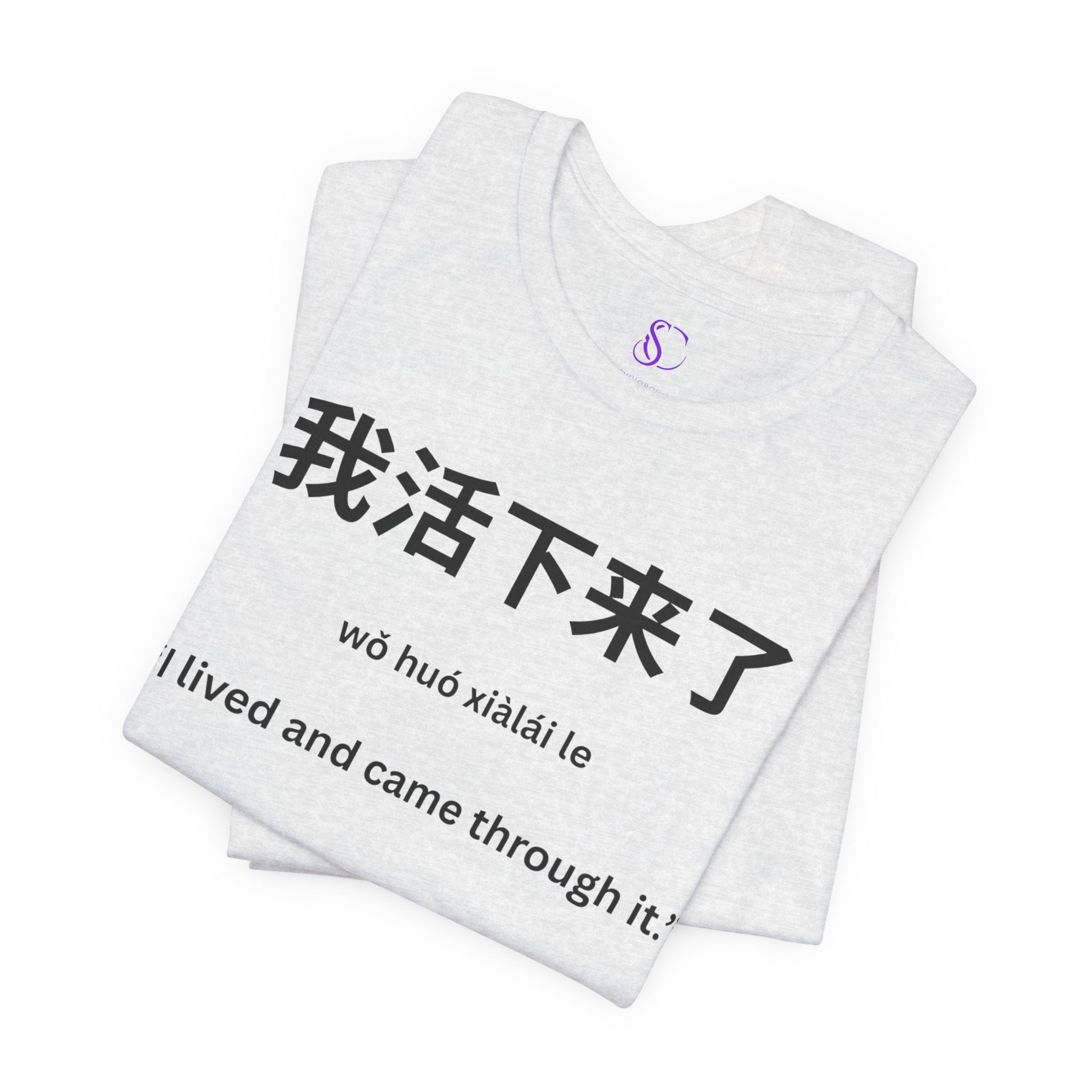 我活下来了 Tee - Pronounced wǒ huó xiàlái le. Literally means is “I lived and came through it. “I survived / I made it out alive.”