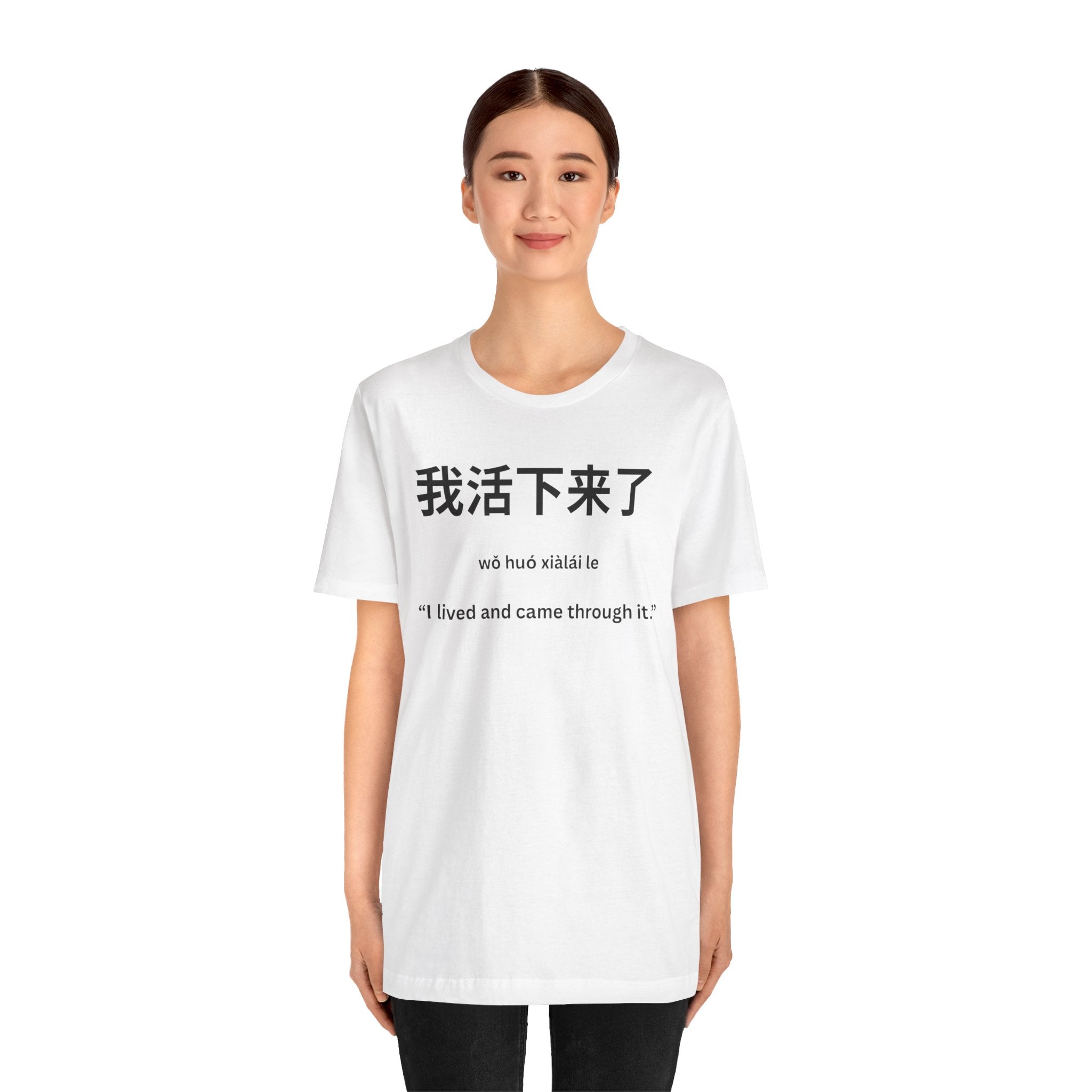 我活下来了 Tee - Pronounced wǒ huó xiàlái le. Literally means is “I lived and came through it. “I survived / I made it out alive.”