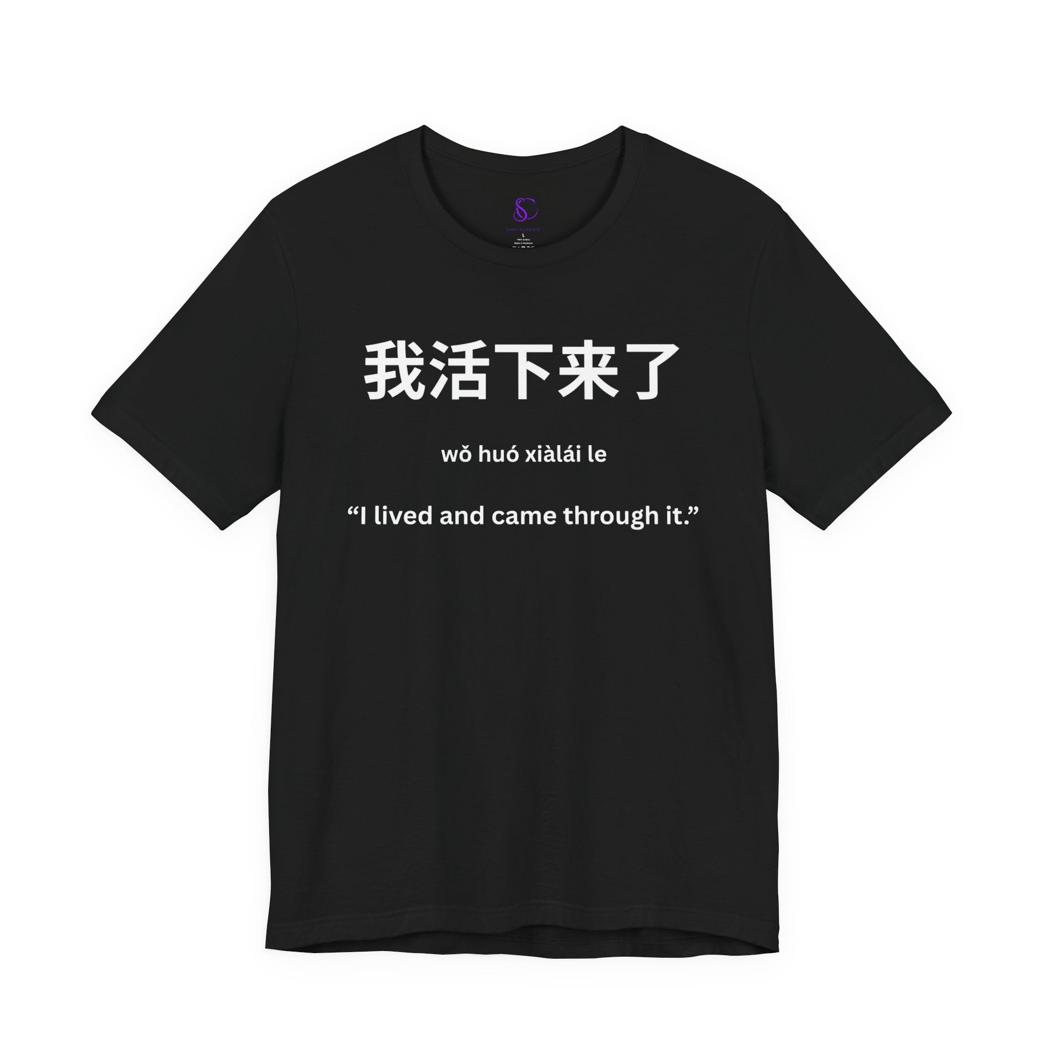 我活下来了 Tee - Pronounced wǒ huó xiàlái le. Literally means is “I lived and came through it. “I survived / I made it out alive.”