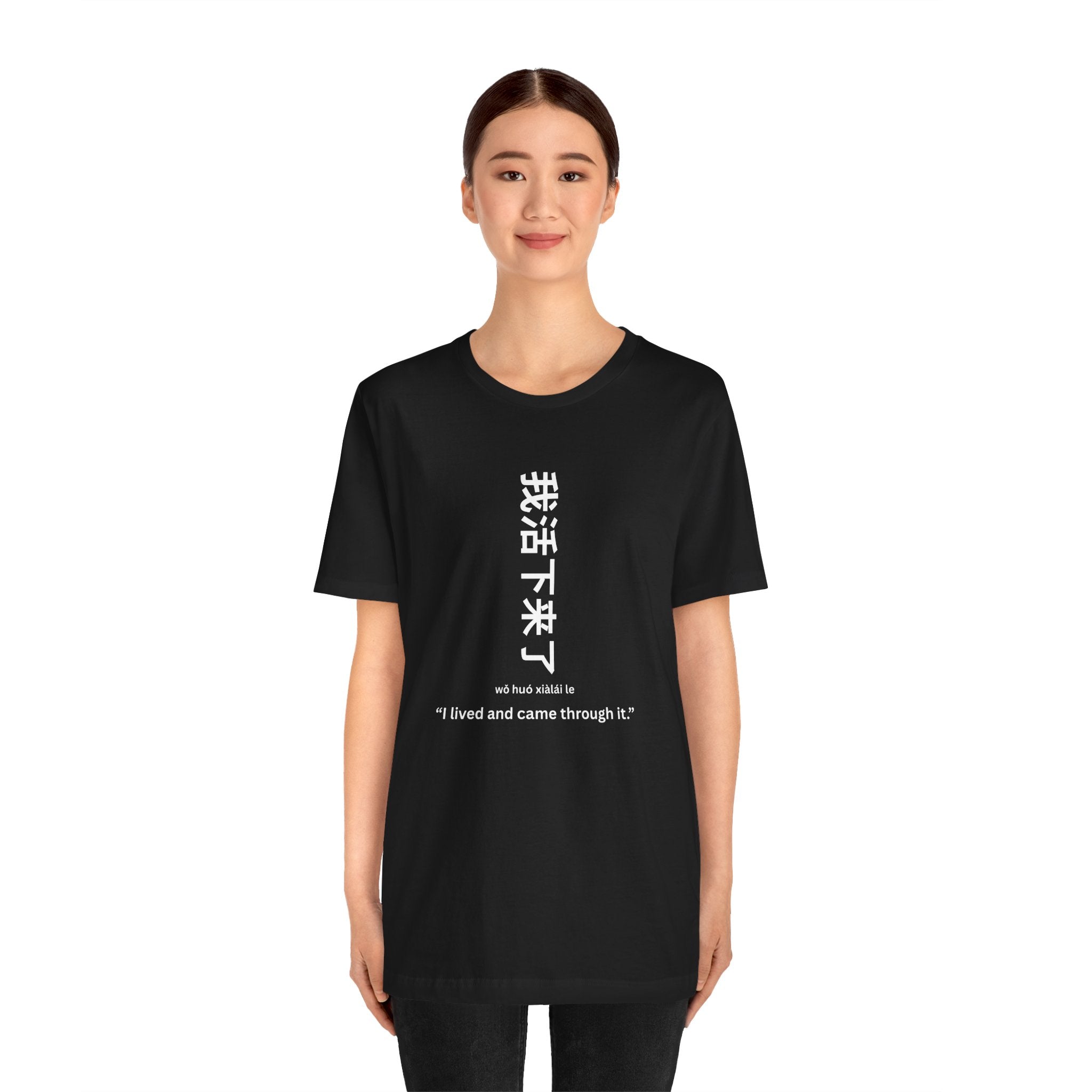 我活下来了 Tee - Pronounced wǒ huó xiàlái le. Literally means is “I lived and came through it. “I survived / I made it out alive.”