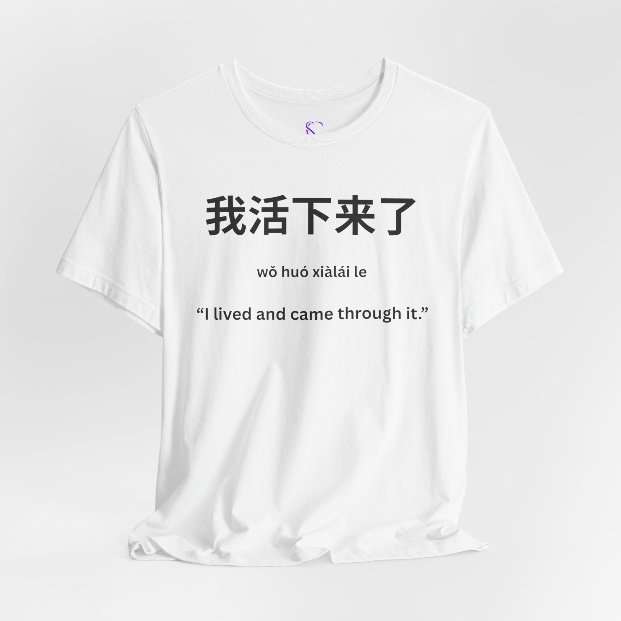 我活下来了 Tee - Pronounced wǒ huó xiàlái le. Literally means is “I lived and came through it. “I survived / I made it out alive.”