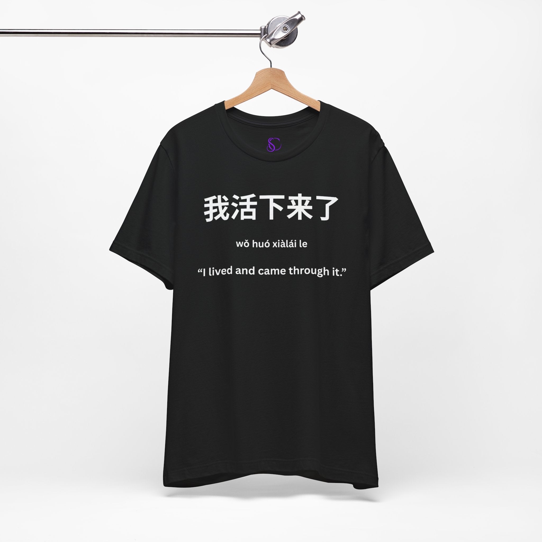 我活下来了 Tee - Pronounced wǒ huó xiàlái le. Literally means is “I lived and came through it. “I survived / I made it out alive.”