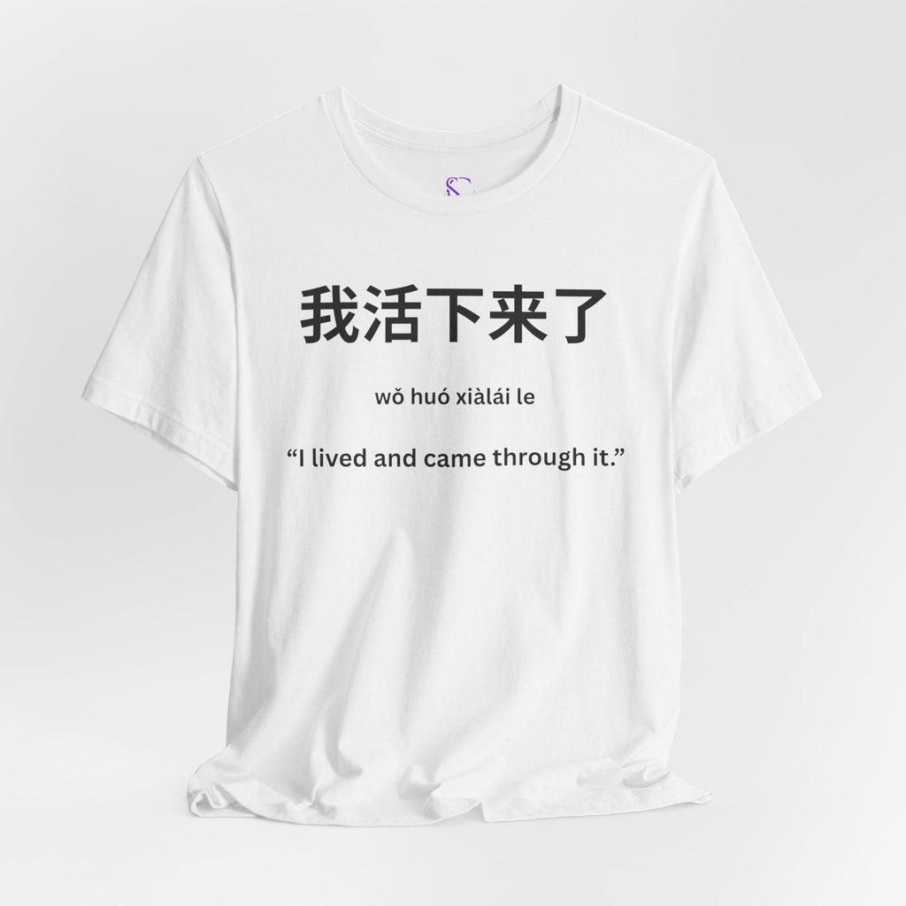 我活下来了 Tee - Pronounced wǒ huó xiàlái le. Literally means is “I lived and came through it. “I survived / I made it out alive.”