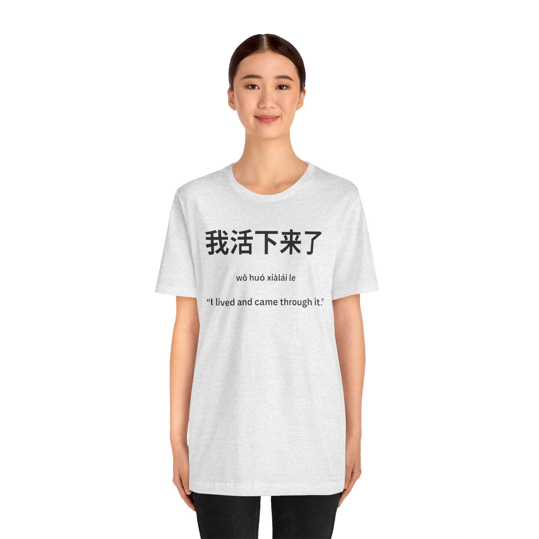 我活下来了 Tee - Pronounced wǒ huó xiàlái le. Literally means is “I lived and came through it. “I survived / I made it out alive.”
