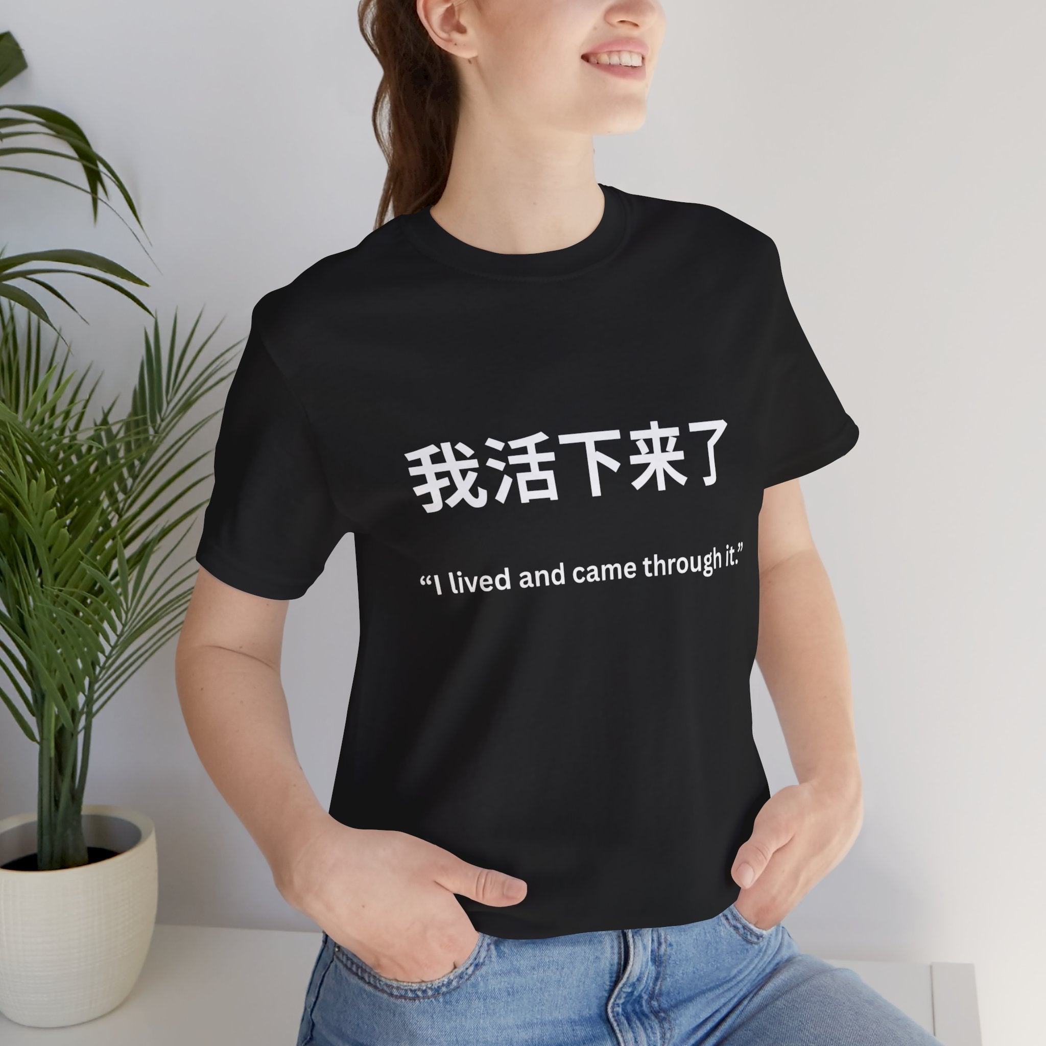 我活下来了 Tee - Pronounced wǒ huó xiàlái le. Literally means is “I lived and came through it. “I survived / I made it out alive.”