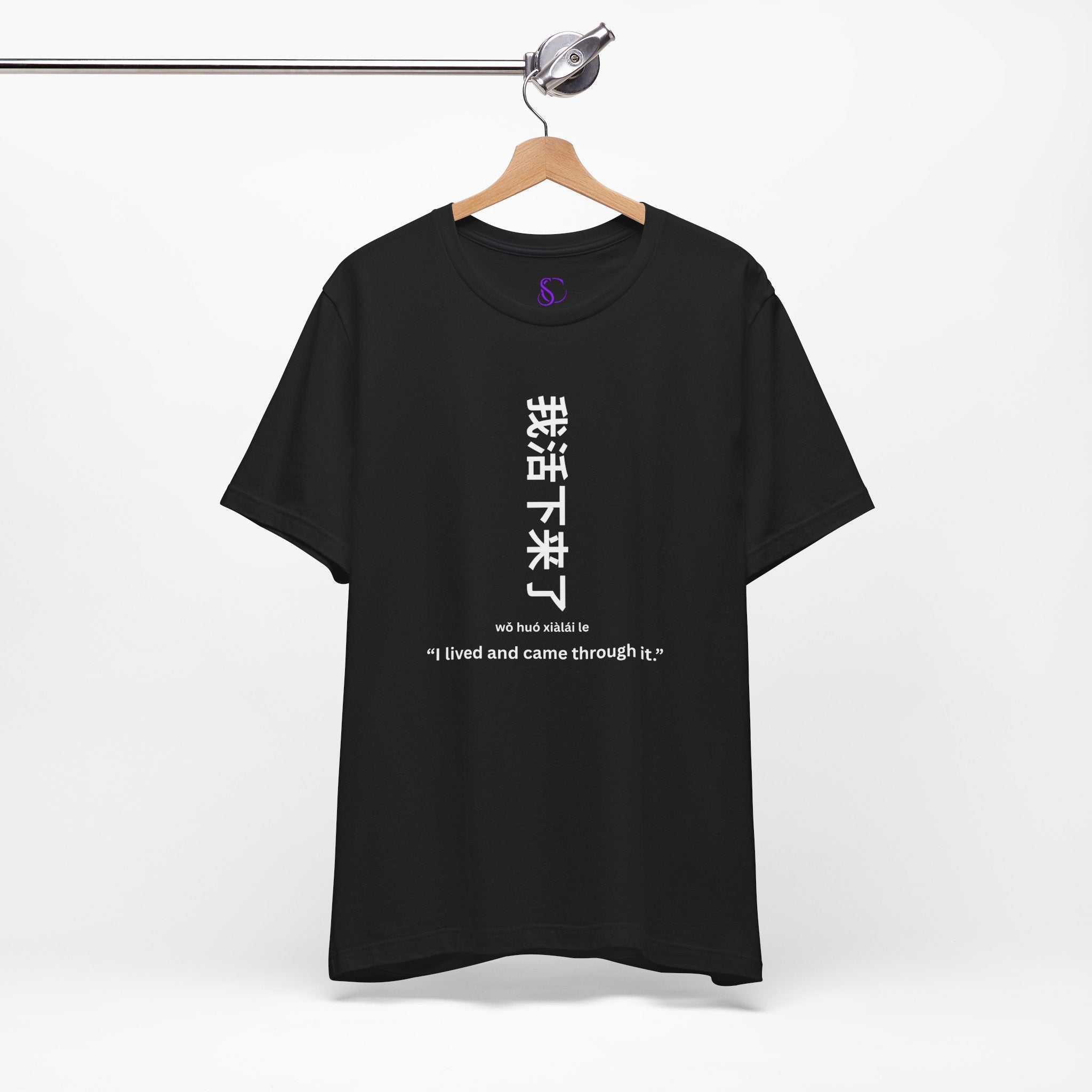 我活下来了 Tee - Pronounced wǒ huó xiàlái le. Literally means is “I lived and came through it. “I survived / I made it out alive.”