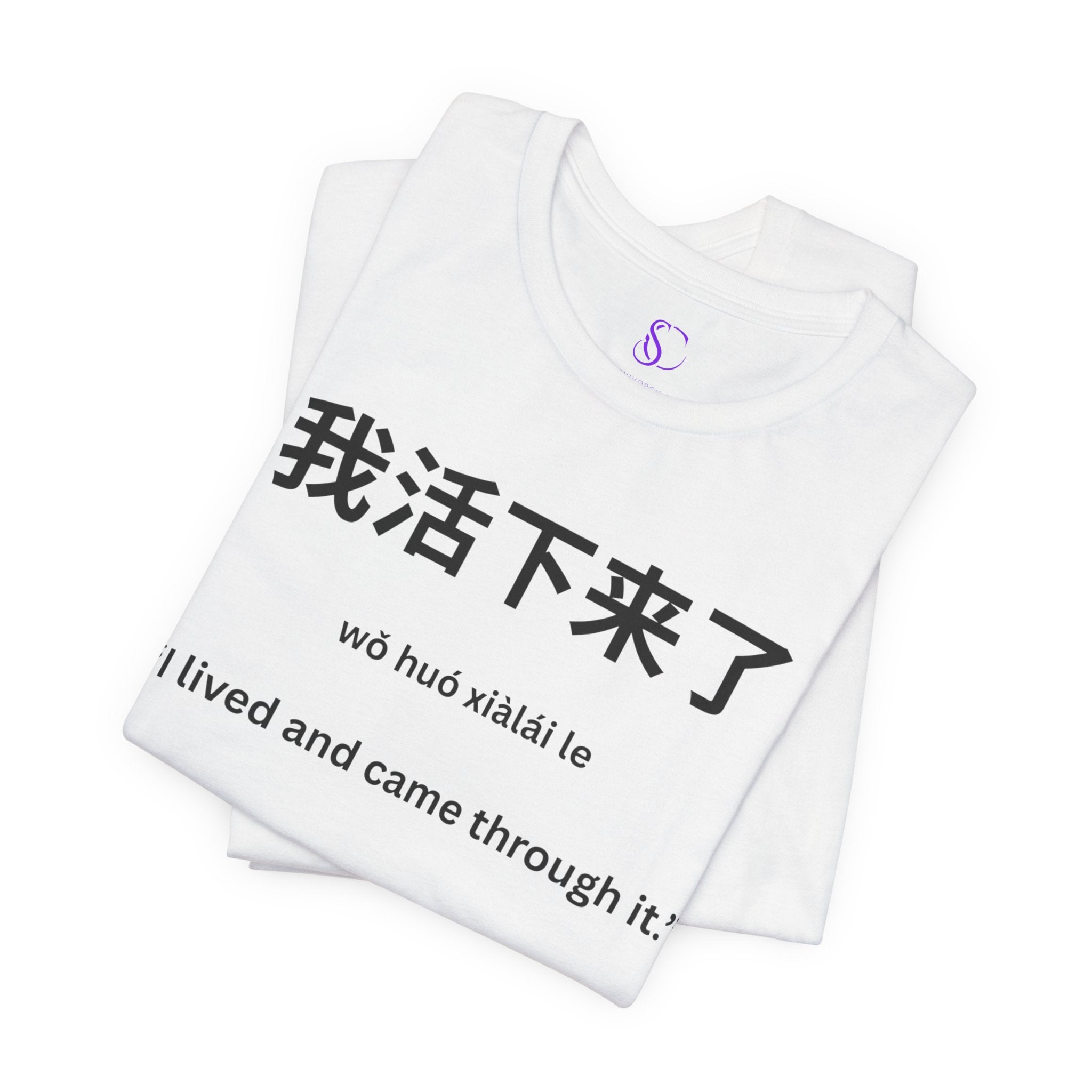 我活下来了 Tee - Pronounced wǒ huó xiàlái le. Literally means is “I lived and came through it. “I survived / I made it out alive.”